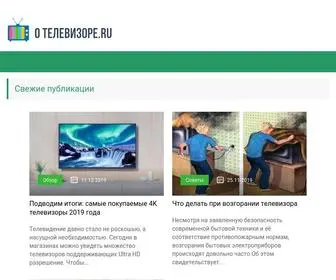 Televizore.ru(Телевизоры) Screenshot