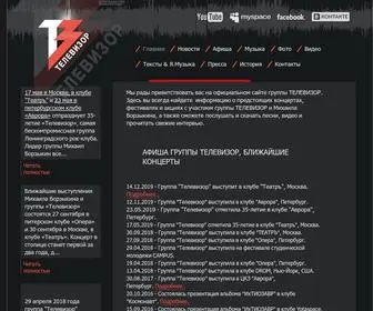 Televizorr.com(ТЕЛЕВИЗОР) Screenshot