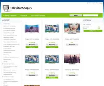 Televizorshop.ru(Магазин ТВ техники Televizorshop) Screenshot