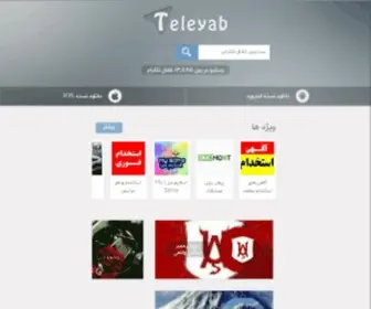 Teleyab.com(Teleyab) Screenshot
