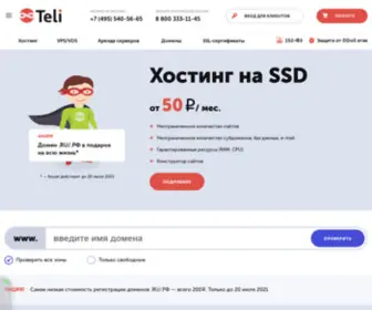 Teli.ru(хостинг) Screenshot