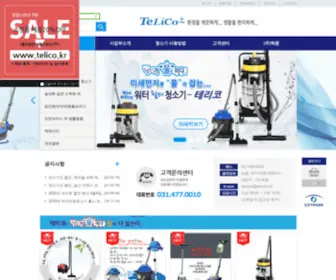 Telico.kr(Telico) Screenshot