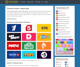 Telik.top(ТВ каналы онлайн) Screenshot