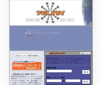 Telinx.com(モビット) Screenshot