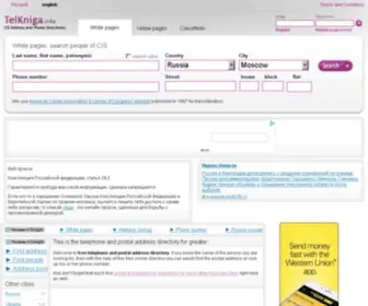 Telkniga.info(White and Yellow Pages)) Screenshot