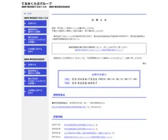 Tellmeclub.com(ハワイ旅行) Screenshot