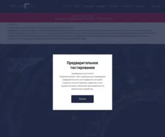 Tellur.ru(Теллур) Screenshot