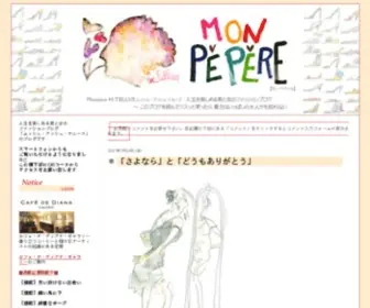 Tellus-GI.jp(人生を楽しめる男と女のファッションブログ ムッシュ) Screenshot
