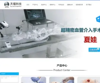 Tellyes.com(天津天堰科技股份有限公司) Screenshot