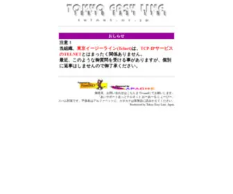 Telnet.jp(TELNET Top Page) Screenshot