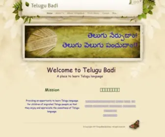 Telugubadi.net(Telugu Badi) Screenshot