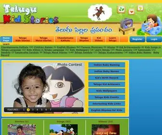 Telugukidstories.com Screenshot