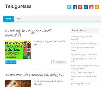 Telugumass.in(Telugumass) Screenshot