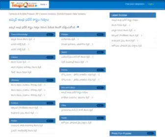 Teluguquiz.com(Telugu Quiz Site) Screenshot