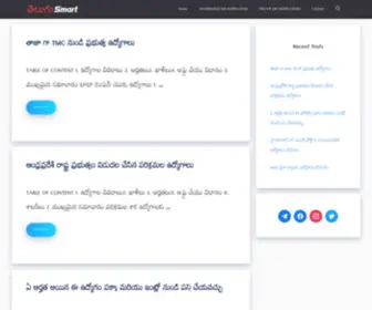 Telugusmart.com(Telugu Smart) Screenshot