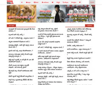 Telugustop.com(Telugu All In One Web Stop) Screenshot