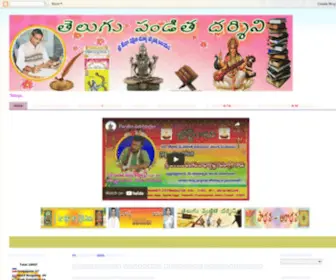 Teluguteachers-Parakri.blogspot.com(తెలుగు) Screenshot