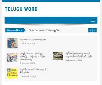 Teluguword.com(News and Views) Screenshot