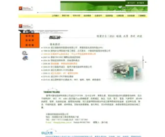 Telung.com.tw(大隆保利龍股份有限公司) Screenshot