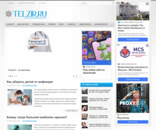Telzir.ru(Профилактика) Screenshot