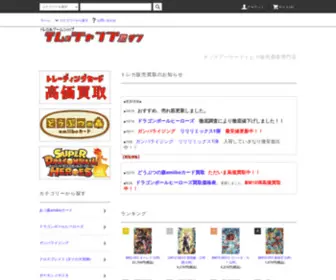 Tem-Jump.com(買取専門トレカショップ店) Screenshot
