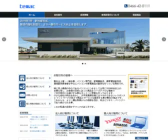 Temac.jp(パソコン商社) Screenshot