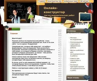 Temagenerator.ru(Онлайн) Screenshot