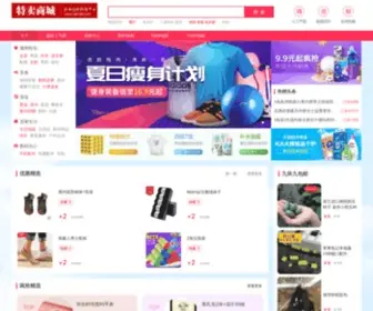 Temaii.com(特卖资讯网) Screenshot