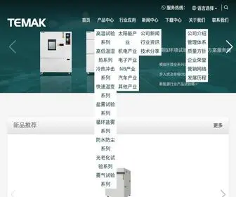 Temak.com.cn(铁木真/泰美科科技(TEMAK)) Screenshot