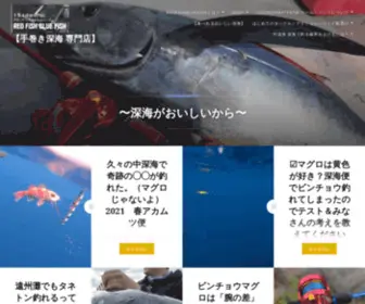 Temaki1000.com(手巻き深海 専門店) Screenshot