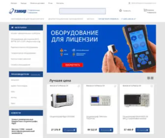 Temir-Pribor.ru(Широкий выбор измерительных приборов с доставкой по России) Screenshot