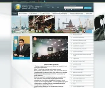Temirtau-Akimat.gov.kz(Информационный) Screenshot
