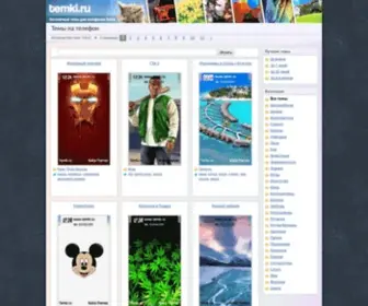 Temki.ru(Темки.ру) Screenshot
