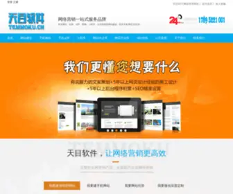 Temmoku.cn(邳州天目网络科技有限公司) Screenshot