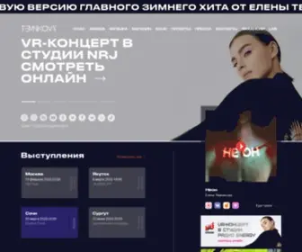 Temnikova.ru(Главная) Screenshot