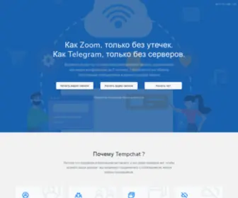 Tempchat.app(Временный p2p) Screenshot