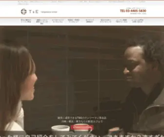 Temperance-AND-Effort.com(英会話) Screenshot