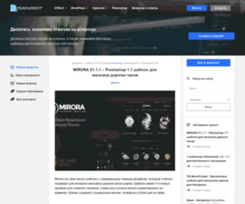 Tempforest.ru(скачать) Screenshot
