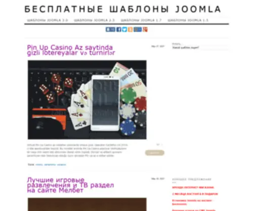 Template-Joomla.ru(Бесплатные) Screenshot