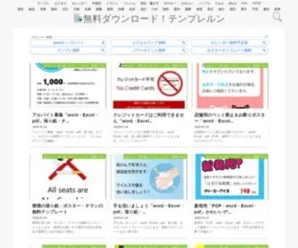 Template-Run.jp(テンプレート) Screenshot