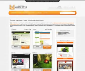 Template-Wordpress.ru((Вордпресс)) Screenshot