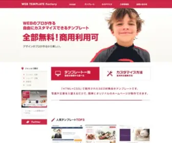 Template.jp.net(ホームページ) Screenshot
