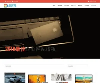 Templatehome.org(上海做网站的公司) Screenshot