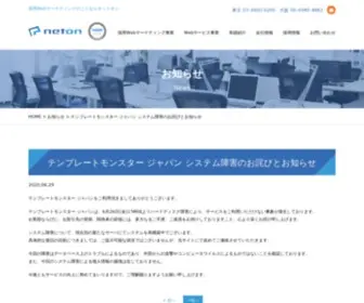Templatemonster.jp(ホームページテンプレート) Screenshot