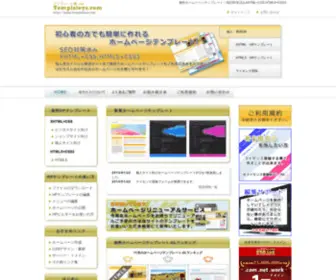 Templateya.com(テンプレート屋.com) Screenshot