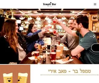 Templebar.co.il(טמפל בר) Screenshot