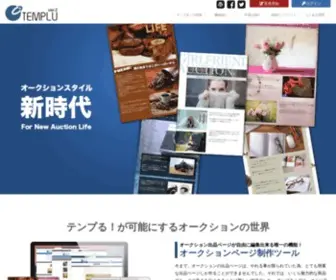 Templu.net(テンプレート) Screenshot