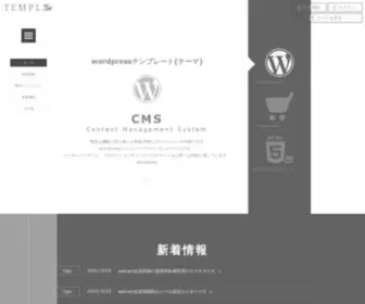 Templx.com(テンプレート) Screenshot