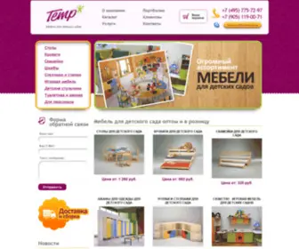 Tempmebel.ru(Мебель для детского сада в Москве) Screenshot