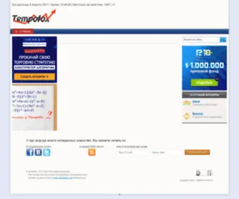 Tempofox.com(Информационный портал о рынке Форекс) Screenshot